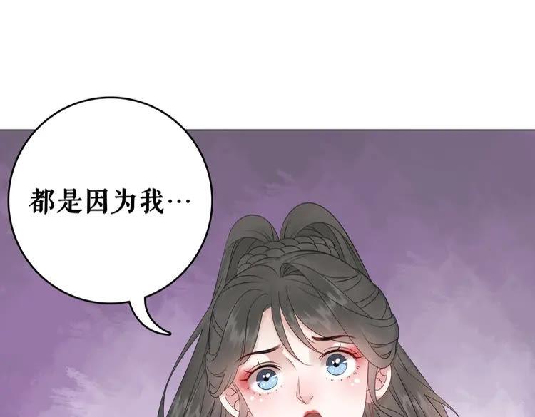 《极品废材小姐》漫画最新章节第86话 原来你就是非离！免费下拉式在线观看章节第【49】张图片