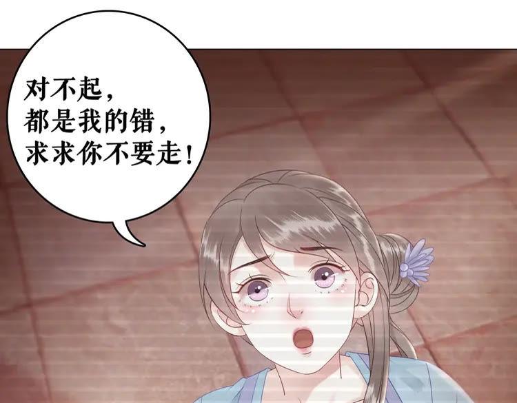 《极品废材小姐》漫画最新章节第86话 原来你就是非离！免费下拉式在线观看章节第【54】张图片