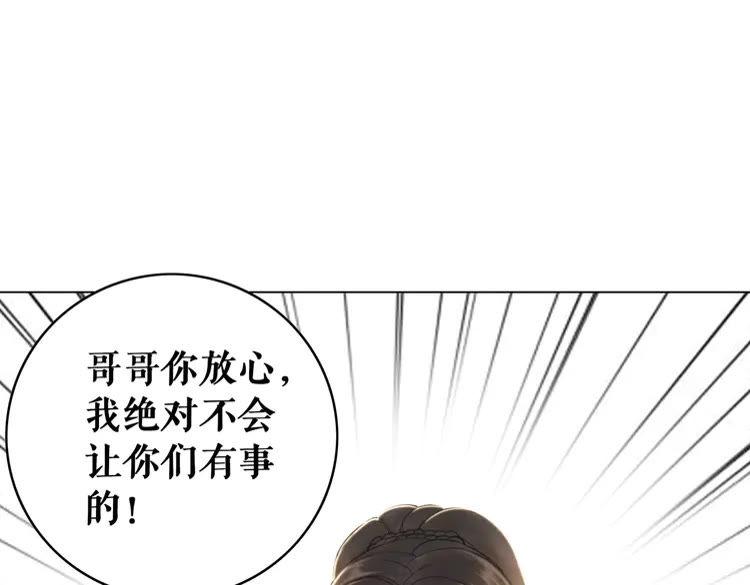 《极品废材小姐》漫画最新章节第86话 原来你就是非离！免费下拉式在线观看章节第【60】张图片