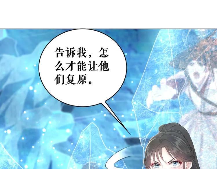 《极品废材小姐》漫画最新章节第86话 原来你就是非离！免费下拉式在线观看章节第【62】张图片