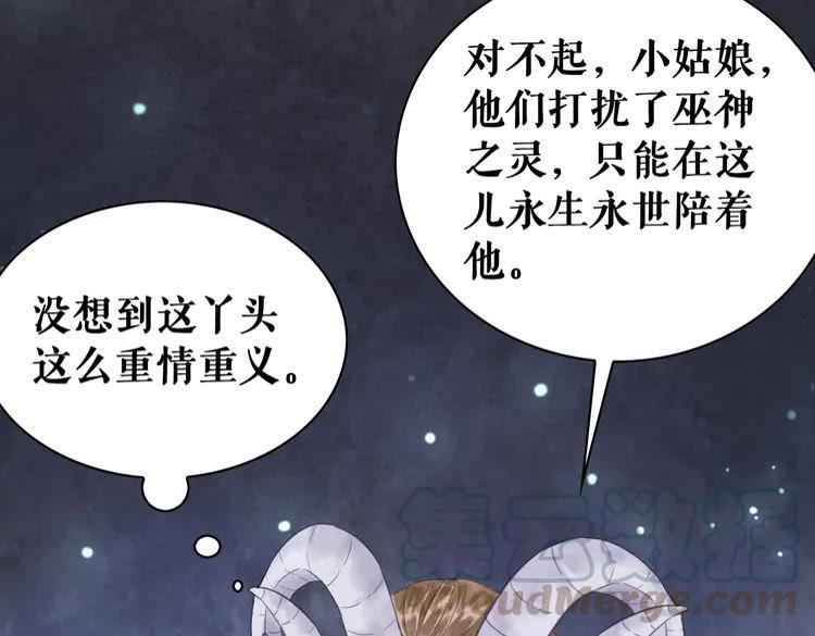 《极品废材小姐》漫画最新章节第86话 原来你就是非离！免费下拉式在线观看章节第【66】张图片