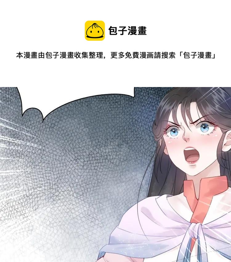 《极品废材小姐》漫画最新章节第86话 原来你就是非离！免费下拉式在线观看章节第【69】张图片