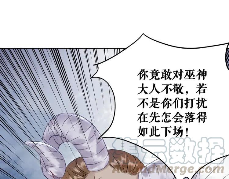 《极品废材小姐》漫画最新章节第86话 原来你就是非离！免费下拉式在线观看章节第【71】张图片