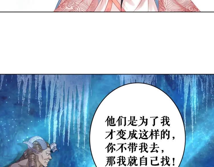 《极品废材小姐》漫画最新章节第86话 原来你就是非离！免费下拉式在线观看章节第【75】张图片