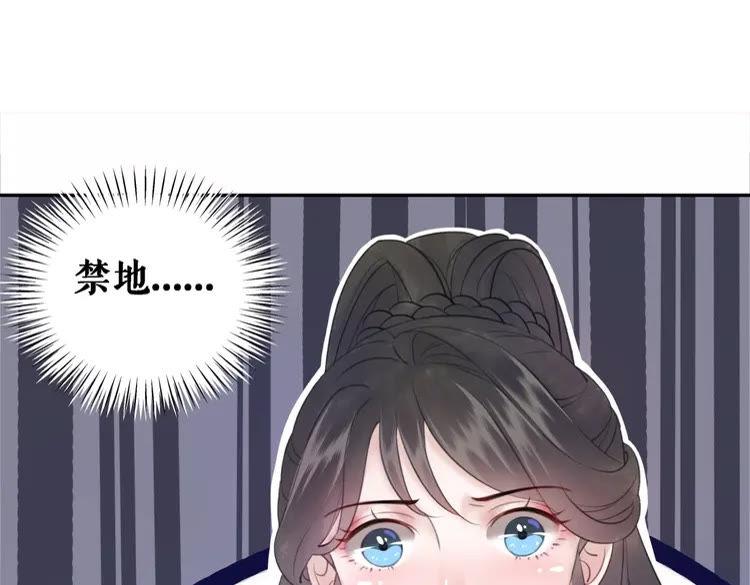 《极品废材小姐》漫画最新章节第86话 原来你就是非离！免费下拉式在线观看章节第【82】张图片