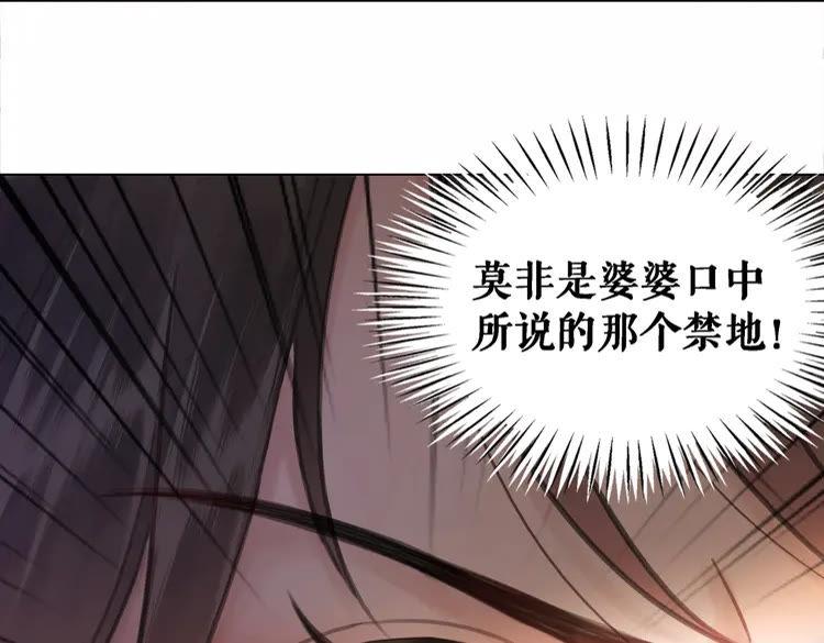 《极品废材小姐》漫画最新章节第86话 原来你就是非离！免费下拉式在线观看章节第【84】张图片