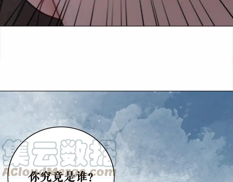 《极品废材小姐》漫画最新章节第86话 原来你就是非离！免费下拉式在线观看章节第【86】张图片