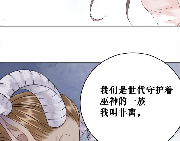 《极品废材小姐》漫画最新章节第86话 原来你就是非离！免费下拉式在线观看章节第【88】张图片