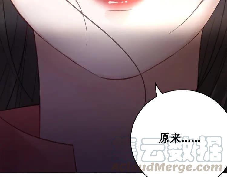 《极品废材小姐》漫画最新章节第86话 原来你就是非离！免费下拉式在线观看章节第【91】张图片