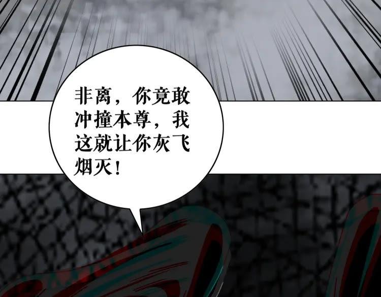 《极品废材小姐》漫画最新章节第87话 巫神现！大战在即？免费下拉式在线观看章节第【122】张图片