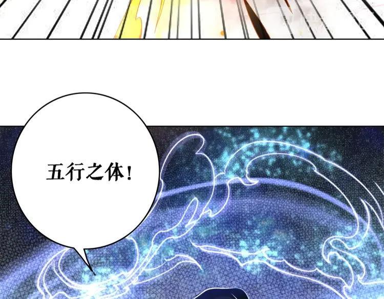 《极品废材小姐》漫画最新章节第87话 巫神现！大战在即？免费下拉式在线观看章节第【139】张图片