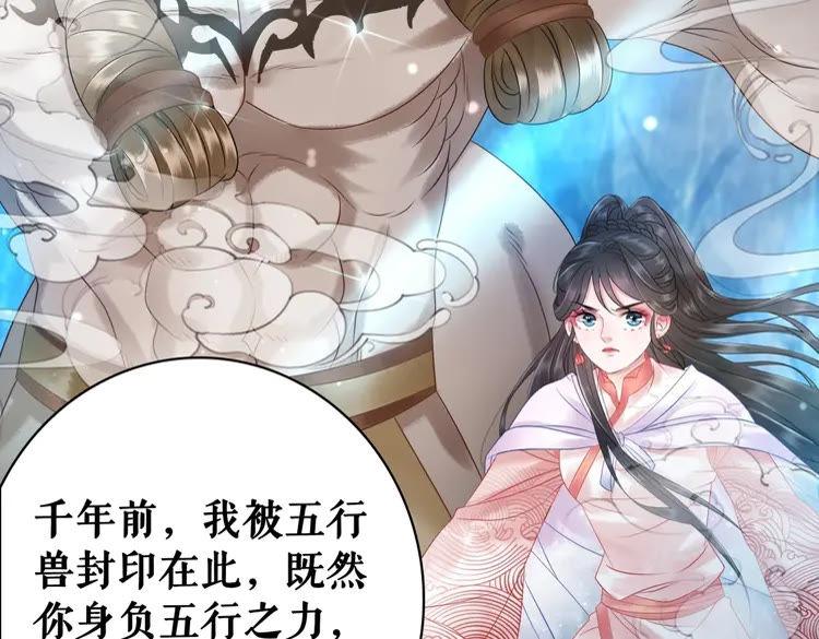 《极品废材小姐》漫画最新章节第87话 巫神现！大战在即？免费下拉式在线观看章节第【143】张图片