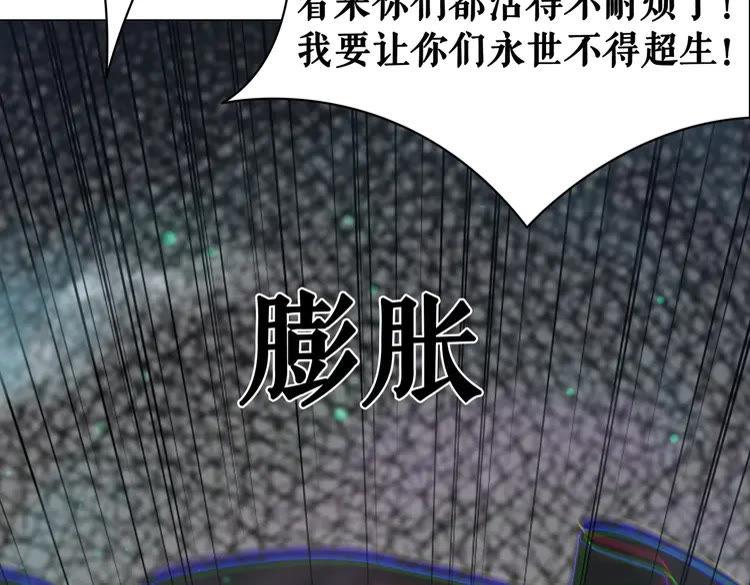 《极品废材小姐》漫画最新章节第87话 巫神现！大战在即？免费下拉式在线观看章节第【149】张图片