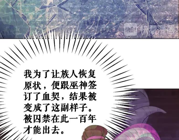 《极品废材小姐》漫画最新章节第87话 巫神现！大战在即？免费下拉式在线观看章节第【35】张图片