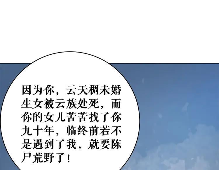 《极品废材小姐》漫画最新章节第87话 巫神现！大战在即？免费下拉式在线观看章节第【38】张图片