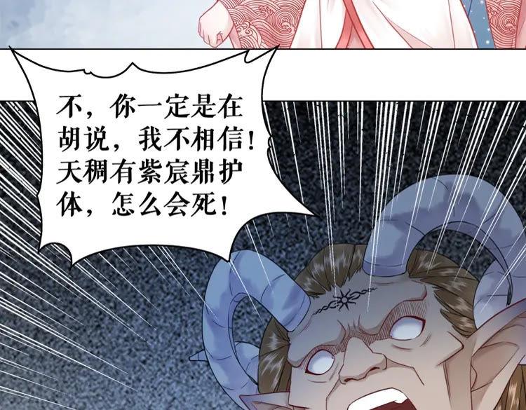 《极品废材小姐》漫画最新章节第87话 巫神现！大战在即？免费下拉式在线观看章节第【40】张图片