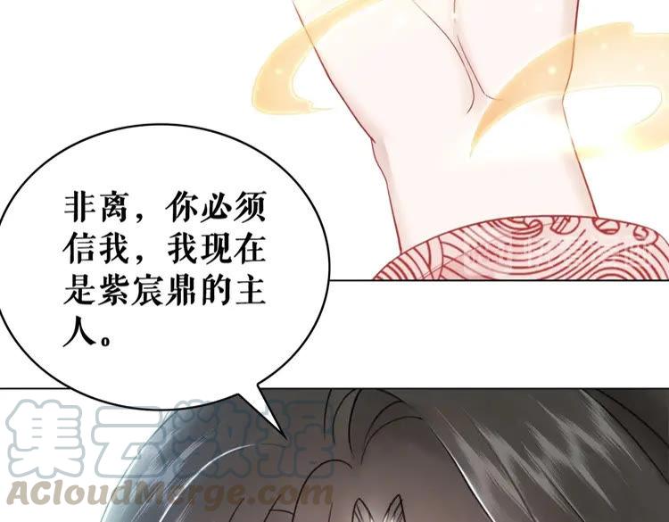 《极品废材小姐》漫画最新章节第87话 巫神现！大战在即？免费下拉式在线观看章节第【46】张图片