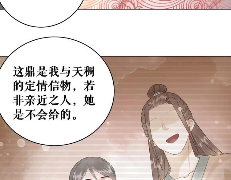 《极品废材小姐》漫画最新章节第87话 巫神现！大战在即？免费下拉式在线观看章节第【52】张图片