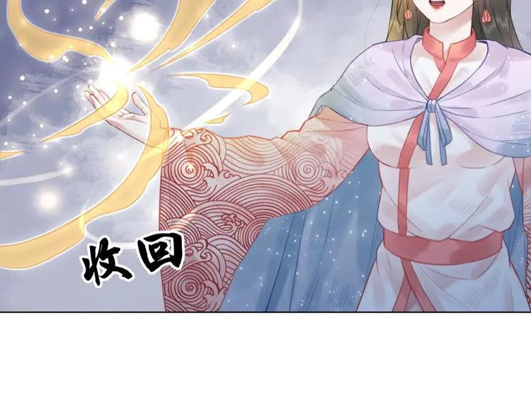 《极品废材小姐》漫画最新章节第87话 巫神现！大战在即？免费下拉式在线观看章节第【59】张图片