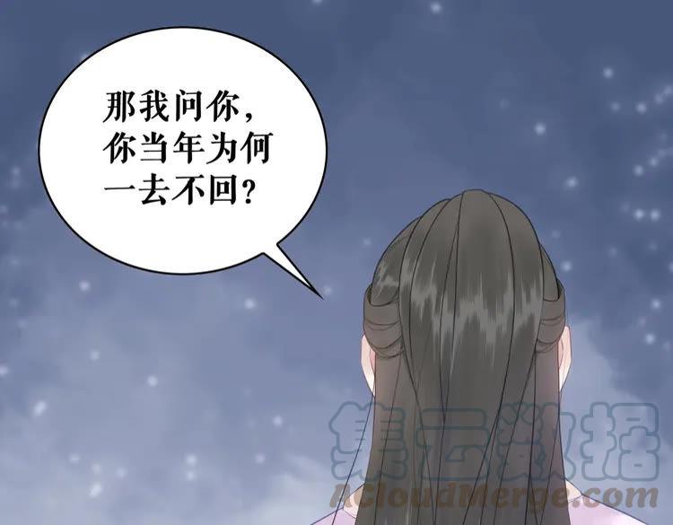 《极品废材小姐》漫画最新章节第87话 巫神现！大战在即？免费下拉式在线观看章节第【6】张图片