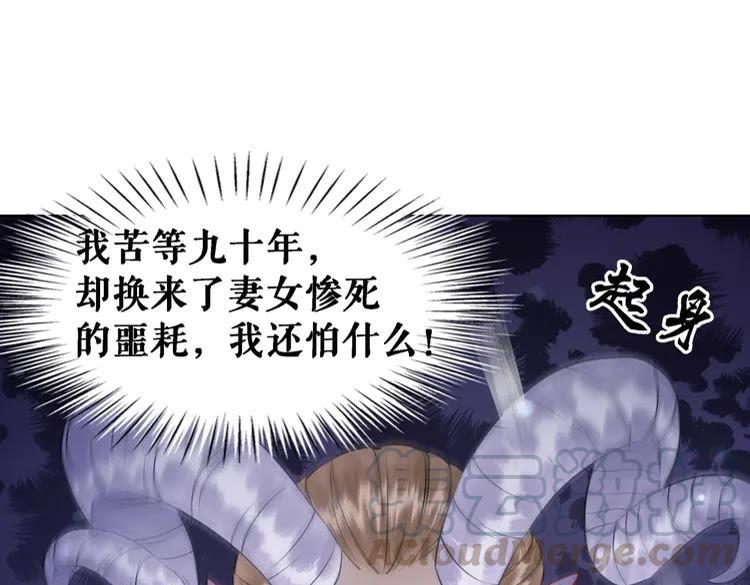 《极品废材小姐》漫画最新章节第87话 巫神现！大战在即？免费下拉式在线观看章节第【61】张图片