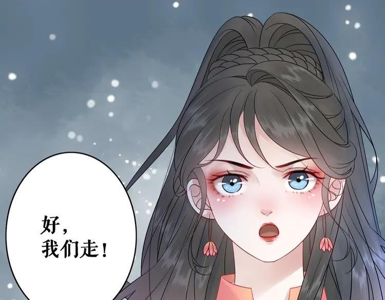 《极品废材小姐》漫画最新章节第87话 巫神现！大战在即？免费下拉式在线观看章节第【64】张图片