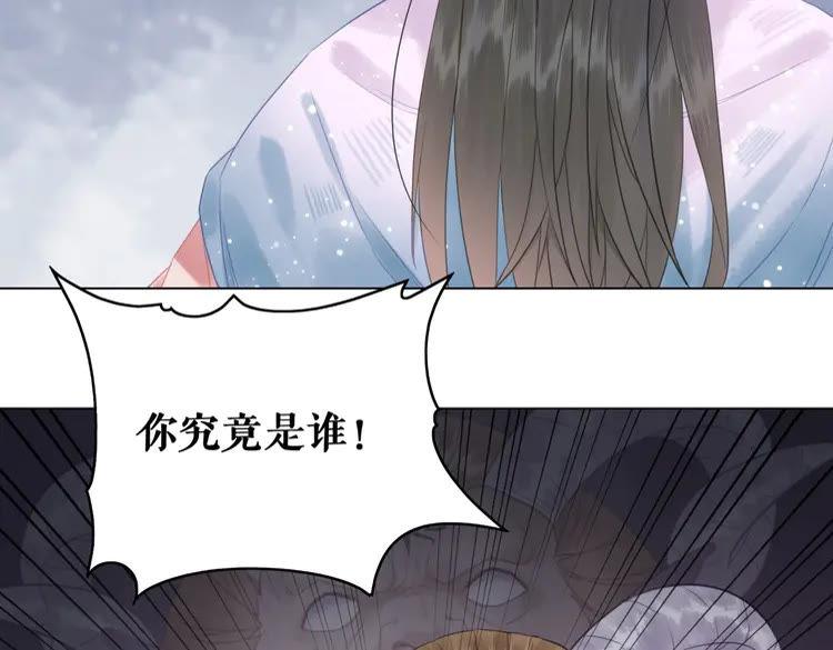 《极品废材小姐》漫画最新章节第87话 巫神现！大战在即？免费下拉式在线观看章节第【7】张图片