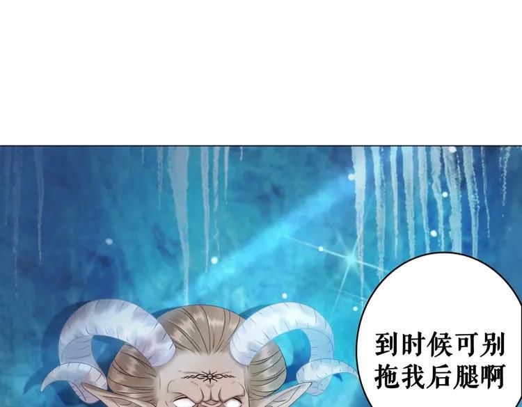 《极品废材小姐》漫画最新章节第87话 巫神现！大战在即？免费下拉式在线观看章节第【73】张图片