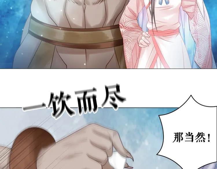 《极品废材小姐》漫画最新章节第87话 巫神现！大战在即？免费下拉式在线观看章节第【75】张图片