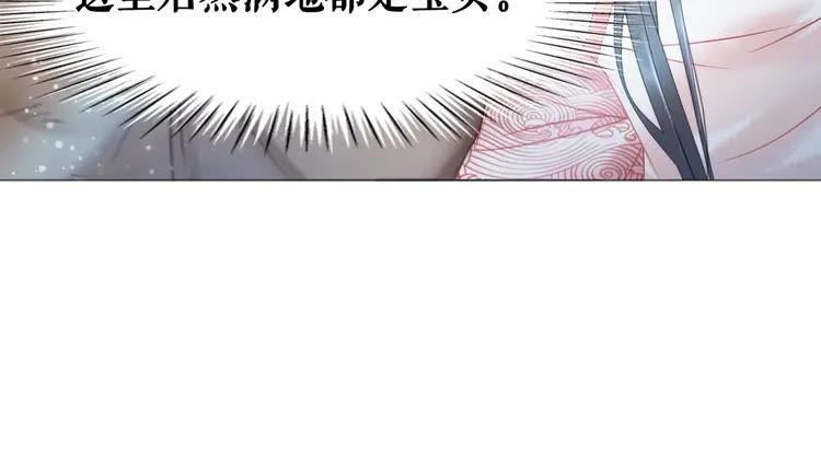 《极品废材小姐》漫画最新章节第87话 巫神现！大战在即？免费下拉式在线观看章节第【83】张图片