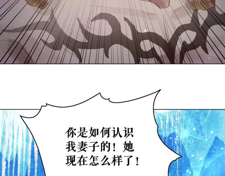 《极品废材小姐》漫画最新章节第87话 巫神现！大战在即？免费下拉式在线观看章节第【9】张图片