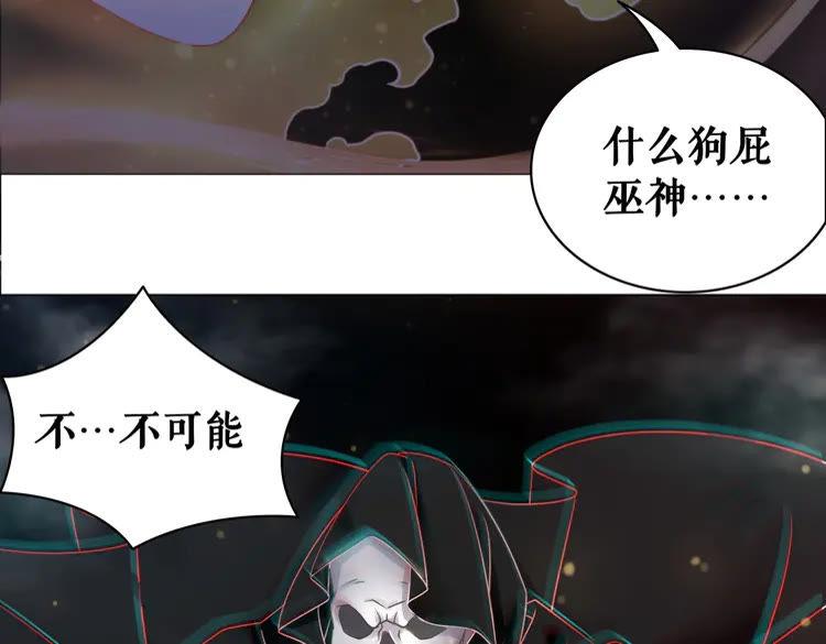 《极品废材小姐》漫画最新章节第88话 接招吧巫神！免费下拉式在线观看章节第【22】张图片