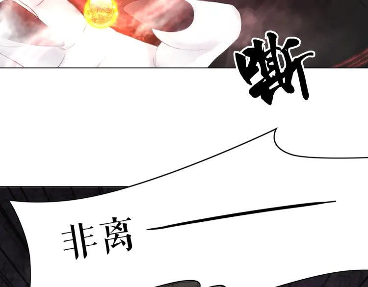 《极品废材小姐》漫画最新章节第88话 接招吧巫神！免费下拉式在线观看章节第【42】张图片