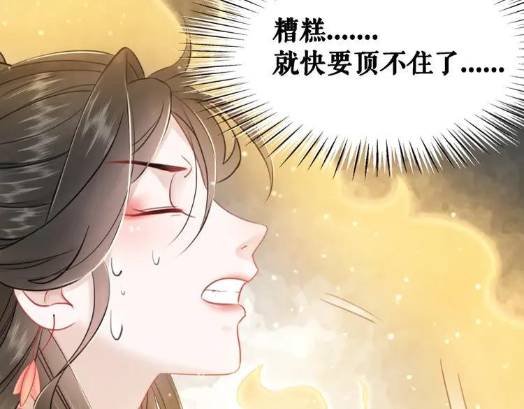 《极品废材小姐》漫画最新章节第88话 接招吧巫神！免费下拉式在线观看章节第【60】张图片