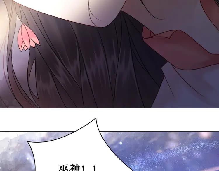 《极品废材小姐》漫画最新章节第88话 接招吧巫神！免费下拉式在线观看章节第【84】张图片