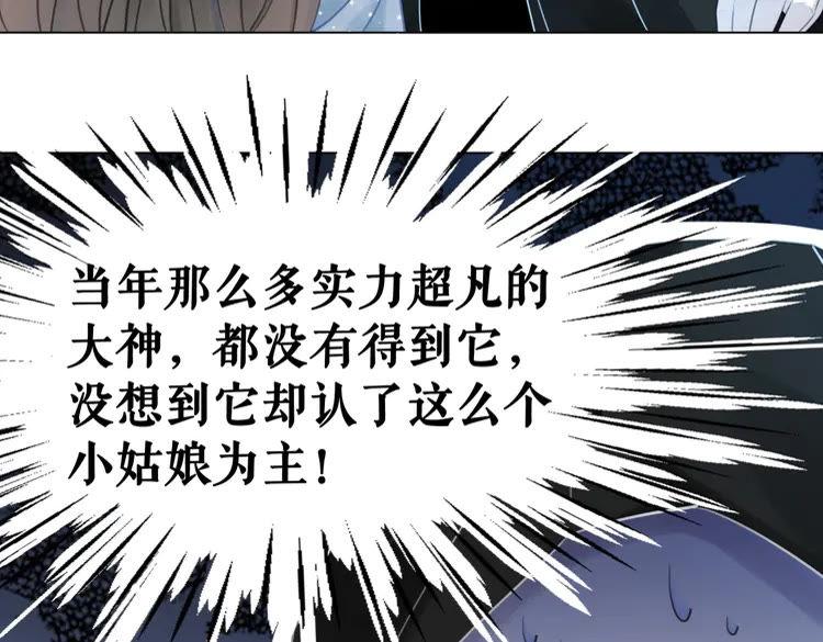 《极品废材小姐》漫画最新章节第89话 你一定要等我免费下拉式在线观看章节第【18】张图片