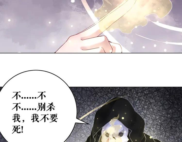 《极品废材小姐》漫画最新章节第89话 你一定要等我免费下拉式在线观看章节第【28】张图片