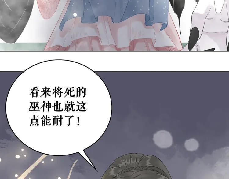 《极品废材小姐》漫画最新章节第89话 你一定要等我免费下拉式在线观看章节第【30】张图片