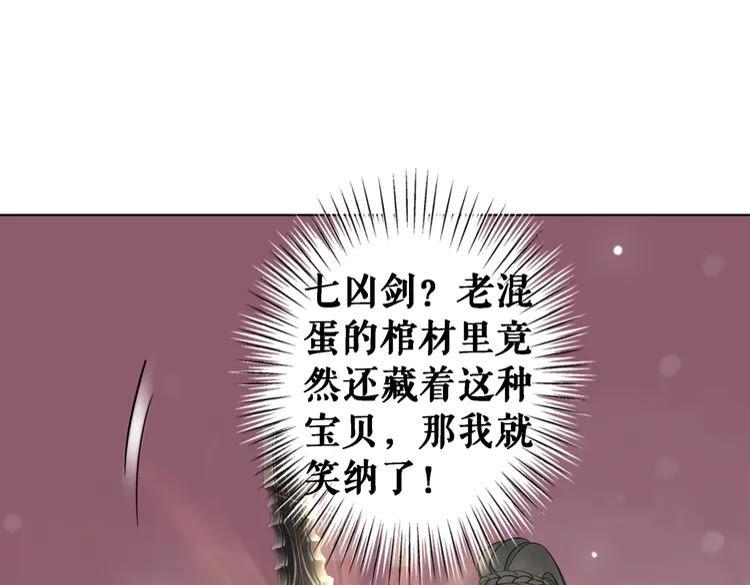 《极品废材小姐》漫画最新章节第89话 你一定要等我免费下拉式在线观看章节第【38】张图片