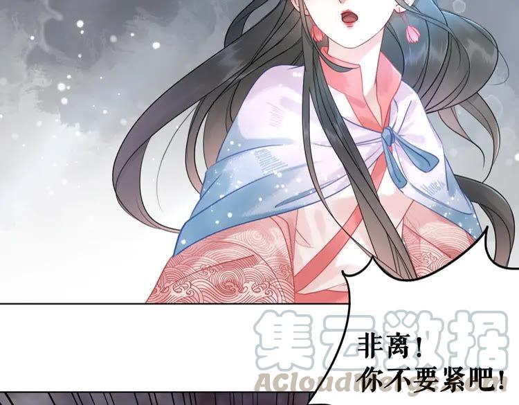 《极品废材小姐》漫画最新章节第89话 你一定要等我免费下拉式在线观看章节第【41】张图片