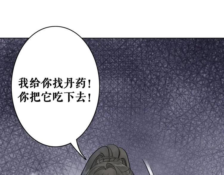 《极品废材小姐》漫画最新章节第89话 你一定要等我免费下拉式在线观看章节第【44】张图片