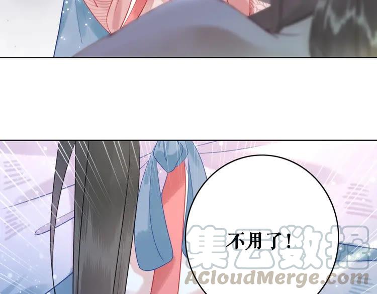 《极品废材小姐》漫画最新章节第89话 你一定要等我免费下拉式在线观看章节第【46】张图片