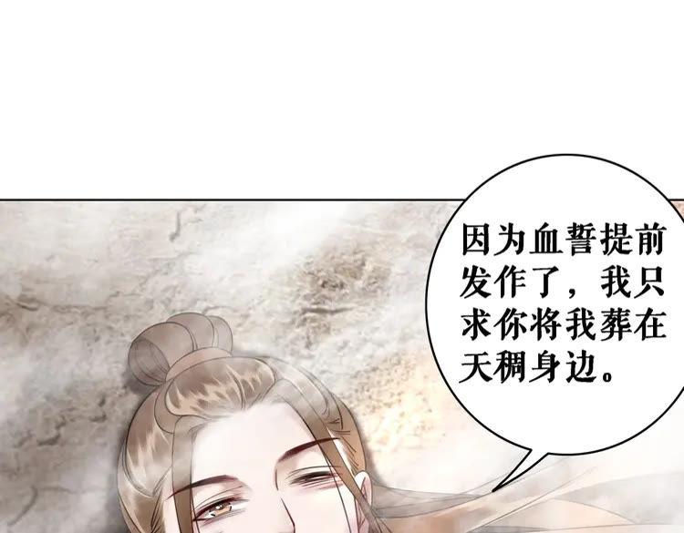 《极品废材小姐》漫画最新章节第89话 你一定要等我免费下拉式在线观看章节第【49】张图片