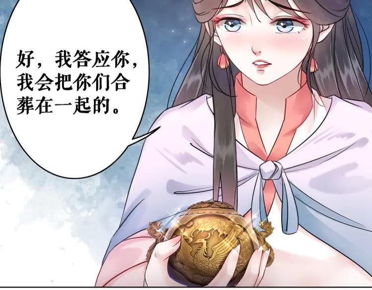 《极品废材小姐》漫画最新章节第89话 你一定要等我免费下拉式在线观看章节第【52】张图片