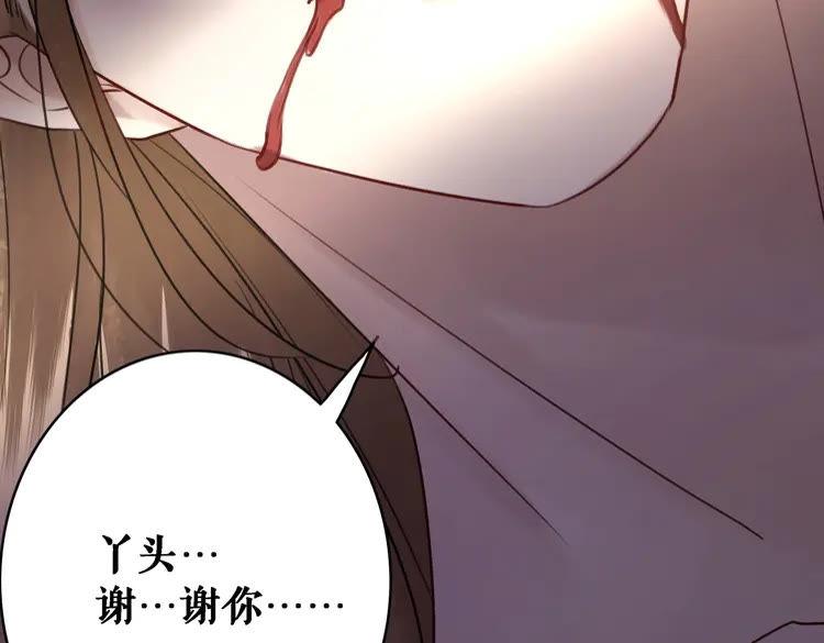 《极品废材小姐》漫画最新章节第89话 你一定要等我免费下拉式在线观看章节第【54】张图片