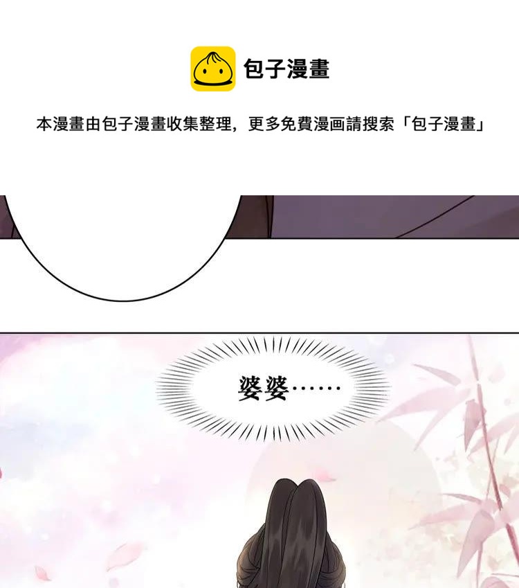 《极品废材小姐》漫画最新章节第89话 你一定要等我免费下拉式在线观看章节第【55】张图片