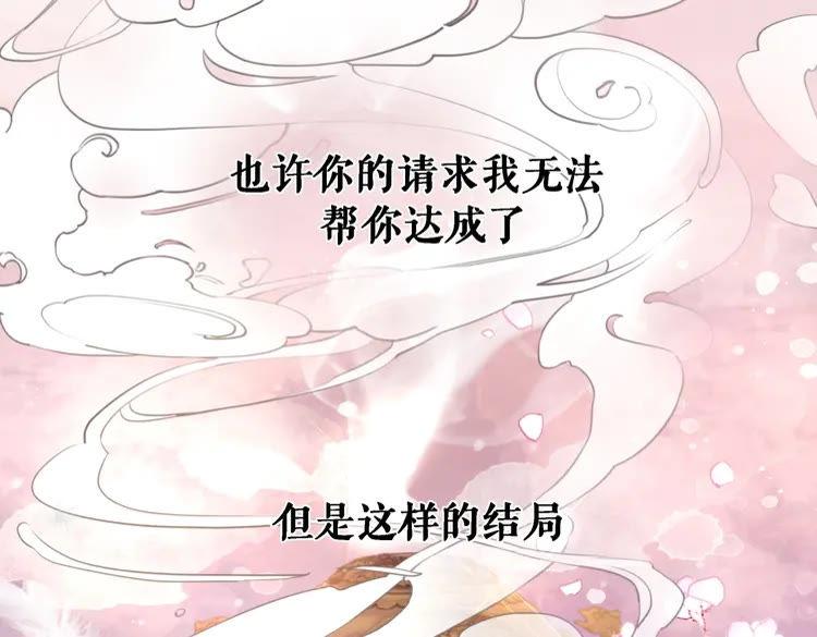 《极品废材小姐》漫画最新章节第89话 你一定要等我免费下拉式在线观看章节第【57】张图片