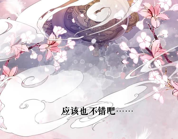 《极品废材小姐》漫画最新章节第89话 你一定要等我免费下拉式在线观看章节第【58】张图片