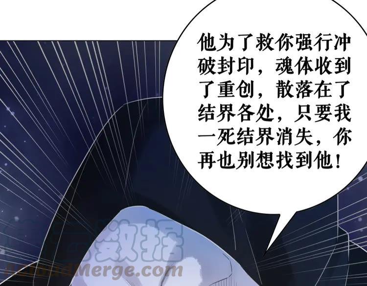 《极品废材小姐》漫画最新章节第89话 你一定要等我免费下拉式在线观看章节第【6】张图片