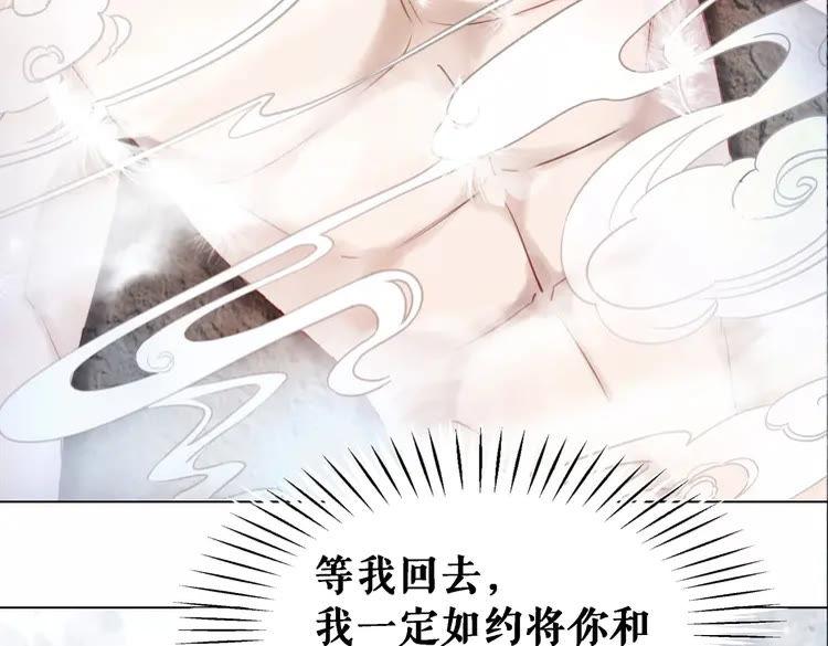 《极品废材小姐》漫画最新章节第89话 你一定要等我免费下拉式在线观看章节第【63】张图片